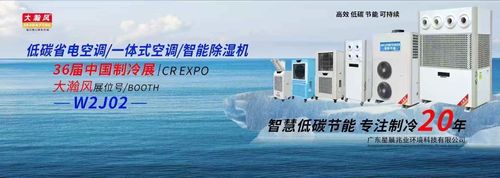 Dernières nouvelles de l'entreprise La 36e exposition chinoise de réfrigération Intel